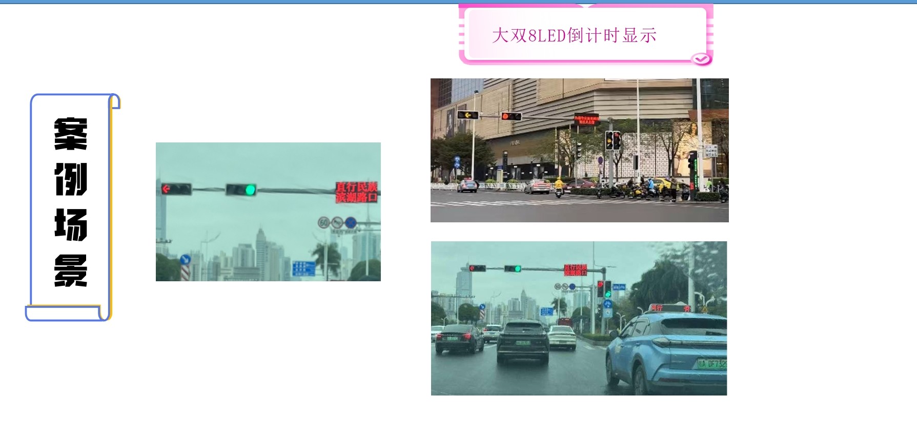 交通管制-車行紅綠燈