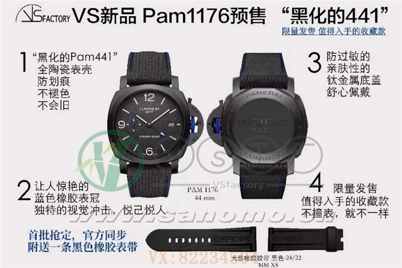 VS廠沛納海1176評測（VS沛納海1176寶齊萊聯名值得入手嗎）