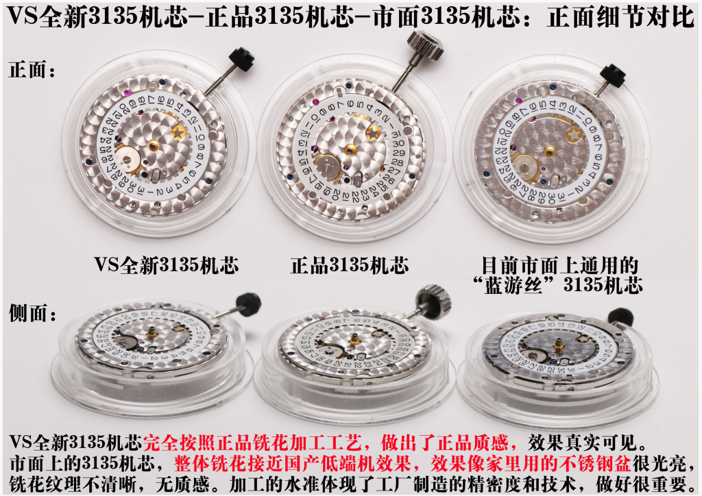 VS廠勞力士質(zhì)量怎么樣（VS廠勞力士值不值得入手）