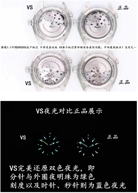 VS廠海馬四分之一橙對比正品評測（VS四分之一橙真假對比）