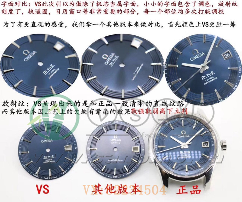 VS廠歐米茄蝶飛明亮之藍(lán)評測（VS廠明亮之藍(lán)值得入手嗎）