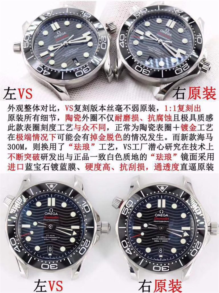 VS廠歐米茄海馬300黑面對比正品評測（VS廠海馬300黑面有破綻嗎）