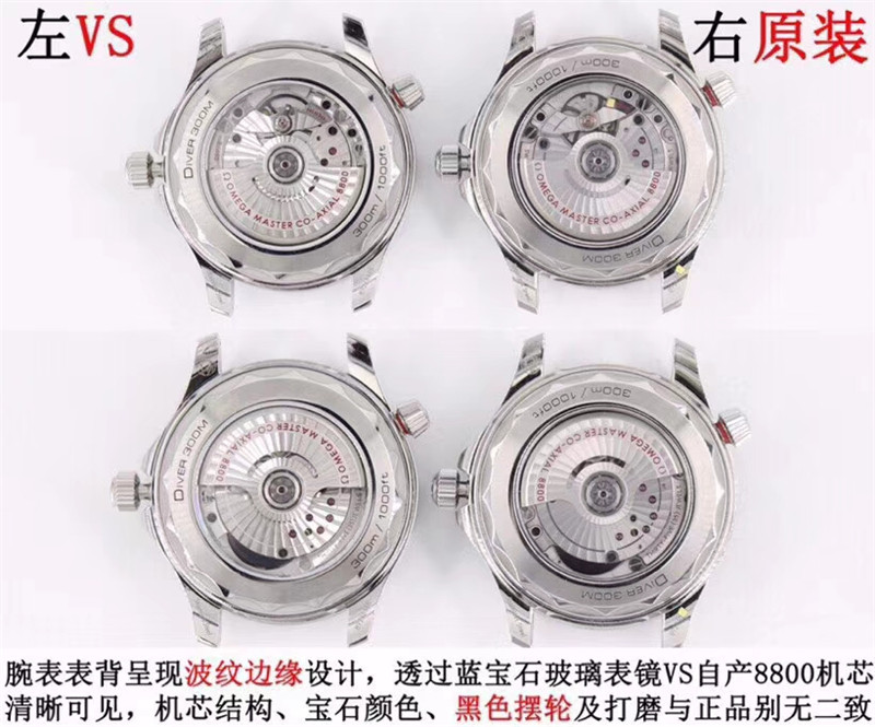 VS廠歐米茄海馬300黑面對比正品評測（VS廠海馬300黑面有破綻嗎）