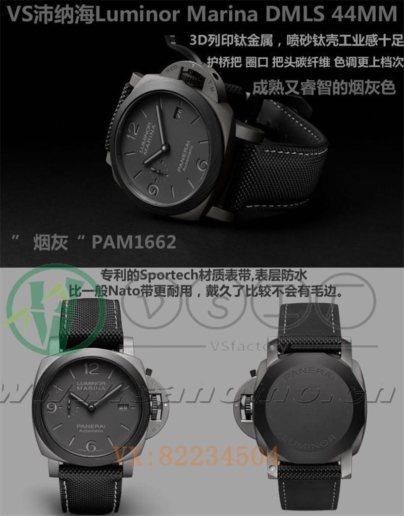VS廠沛納海1662質(zhì)量評測（VS廠沛納海1662細節(jié)一眼假嗎）