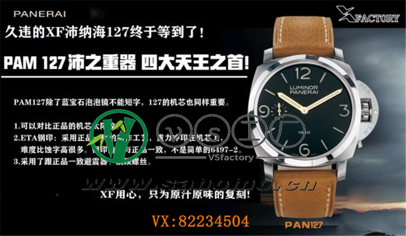 XF廠沛納海127做工細節如何（XF廠沛納海127值得入手嗎）