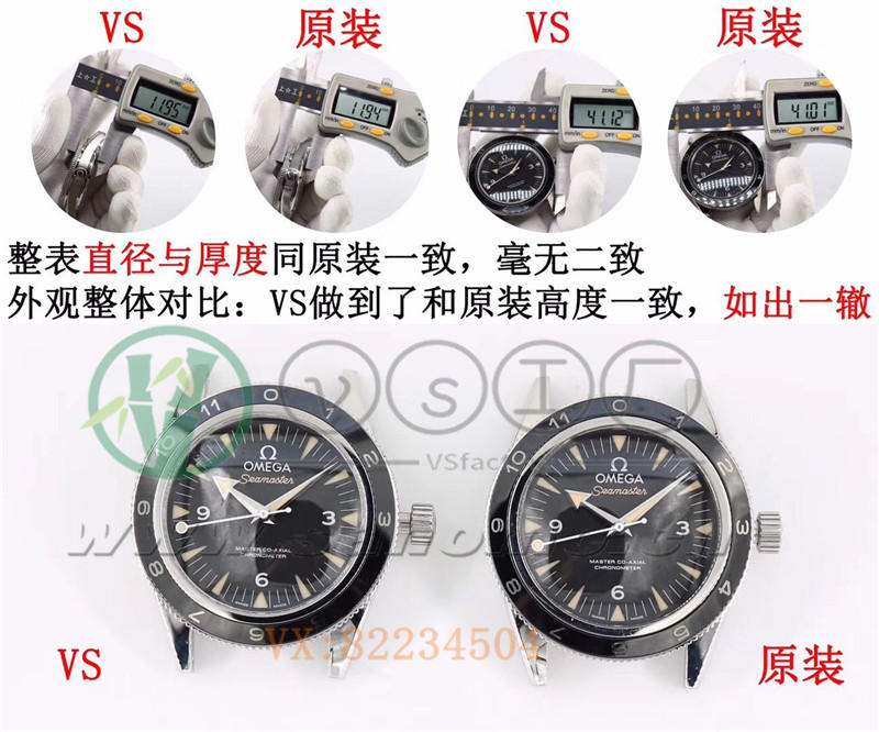 VS廠復刻歐米茄海馬007幽靈黨升級v2版對比正品深度評測
