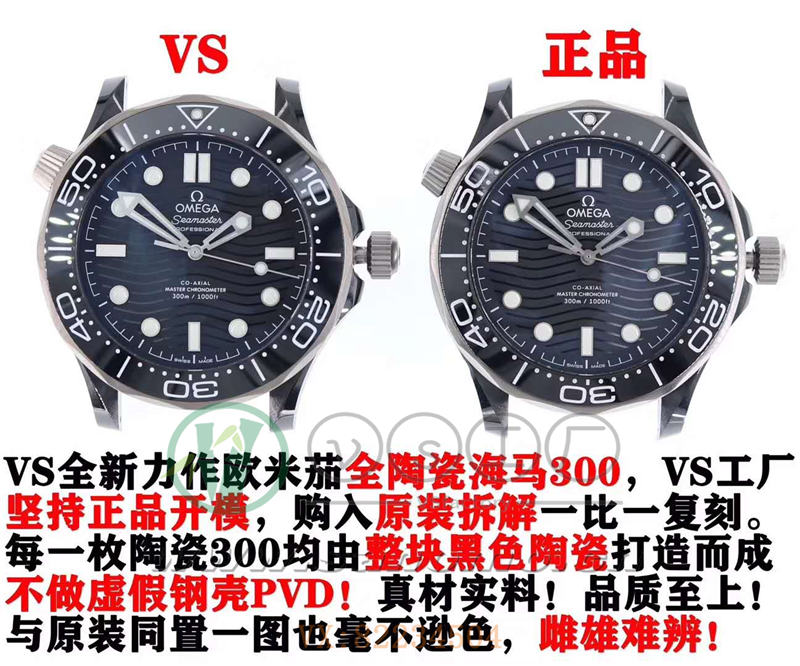 VS廠歐米茄海馬300鈦陶瓷黑暗騎士做工如何（VS海馬300黑暗騎士怎么樣）