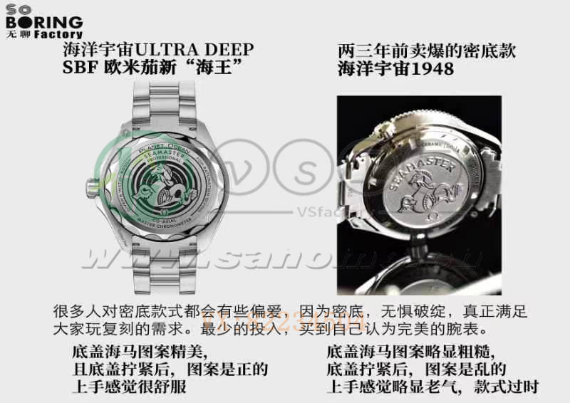 SBF廠(chǎng)(VS廠(chǎng))歐米茄海馬新海王做工值得入手嗎（SBF廠(chǎng)海馬新海王品鑒）
