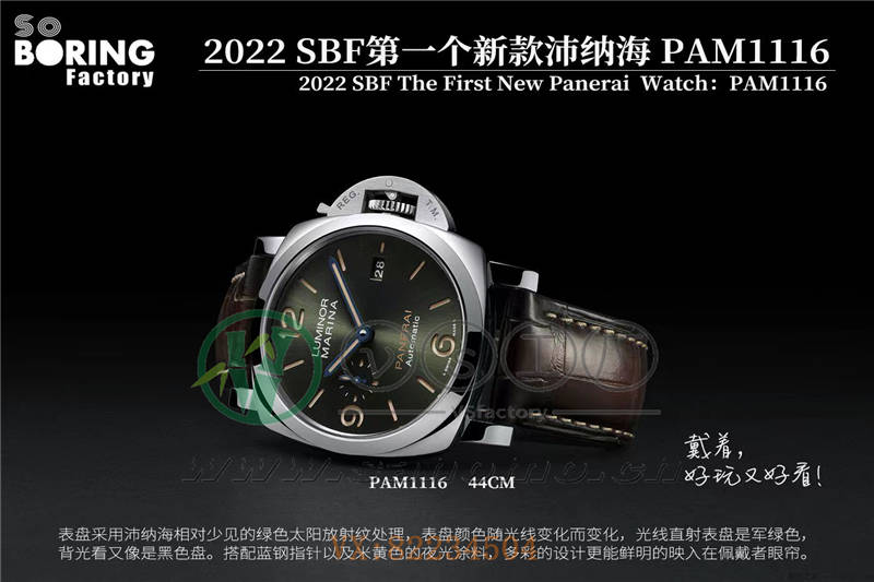 VS廠（SBF廠）沛納海新品（vs廠SBF廠沛納海1116新品首發(fā)）