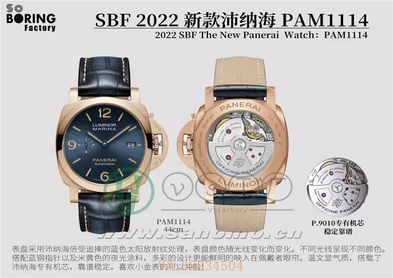 SBF廠（VS廠）沛納海1114對(duì)比原裝有破綻嗎（vs廠沛納海1114一眼假嗎）