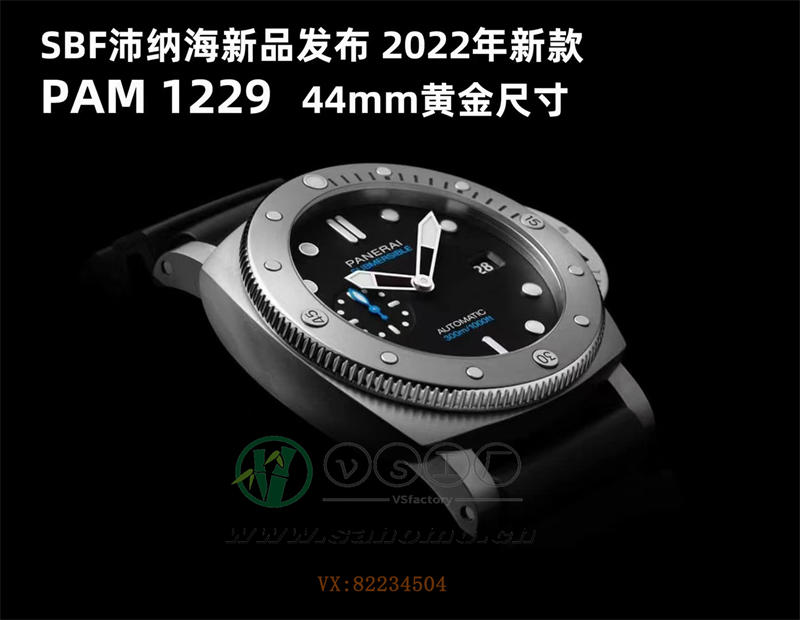 SBF廠(原VS廠)沛納海1229做工評測（sbf廠沛納海1229細節如何）