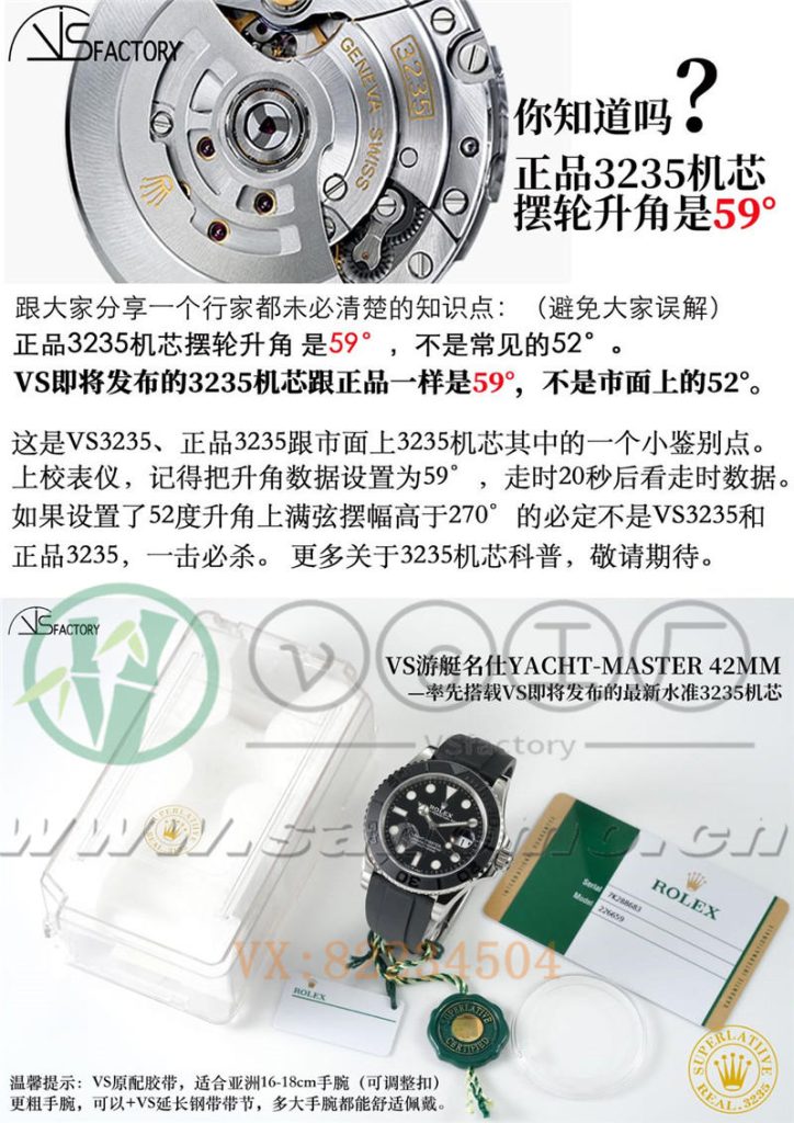 VS廠勞力士采用的3235機芯穩(wěn)定性如何（vs廠3235機芯深度評測）