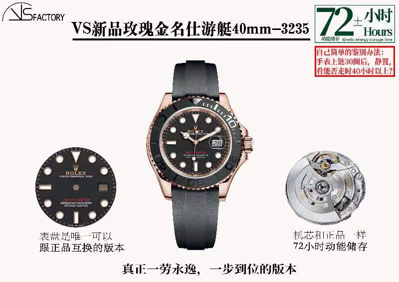 VS廠勞力士金游艇40mm做工如何（vs廠玫瑰金游艇3235機芯怎么樣）