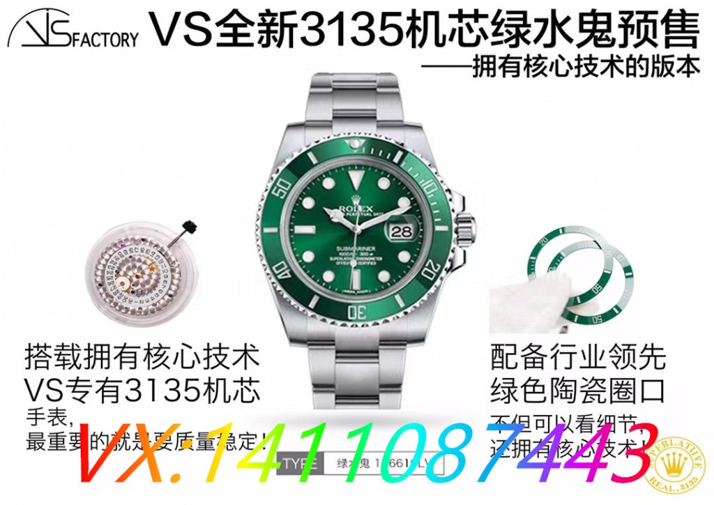 VS廠綠水鬼3135 和C廠哪個更值得入手？