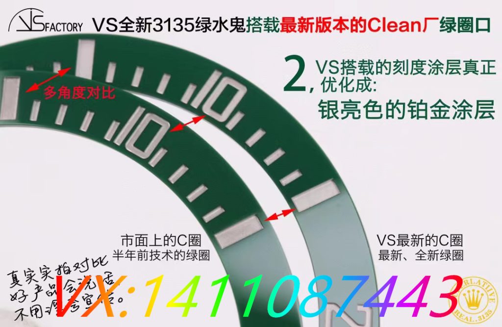 VS廠綠水鬼3135 和C廠哪個更值得入手？