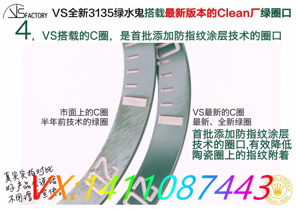 VS廠綠水鬼3135 和C廠哪個更值得入手？