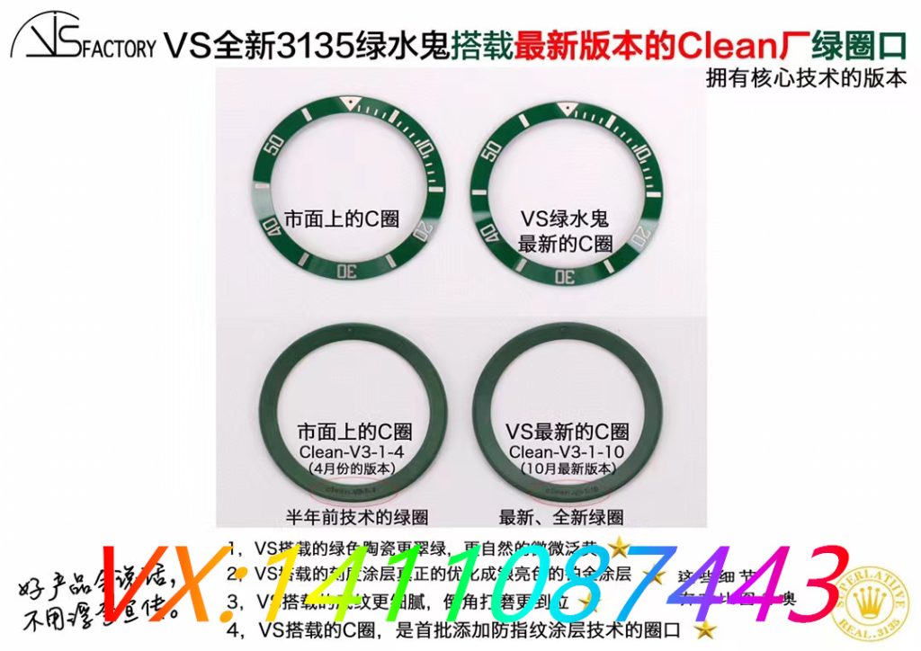 VS廠綠水鬼3135 和C廠哪個更值得入手？