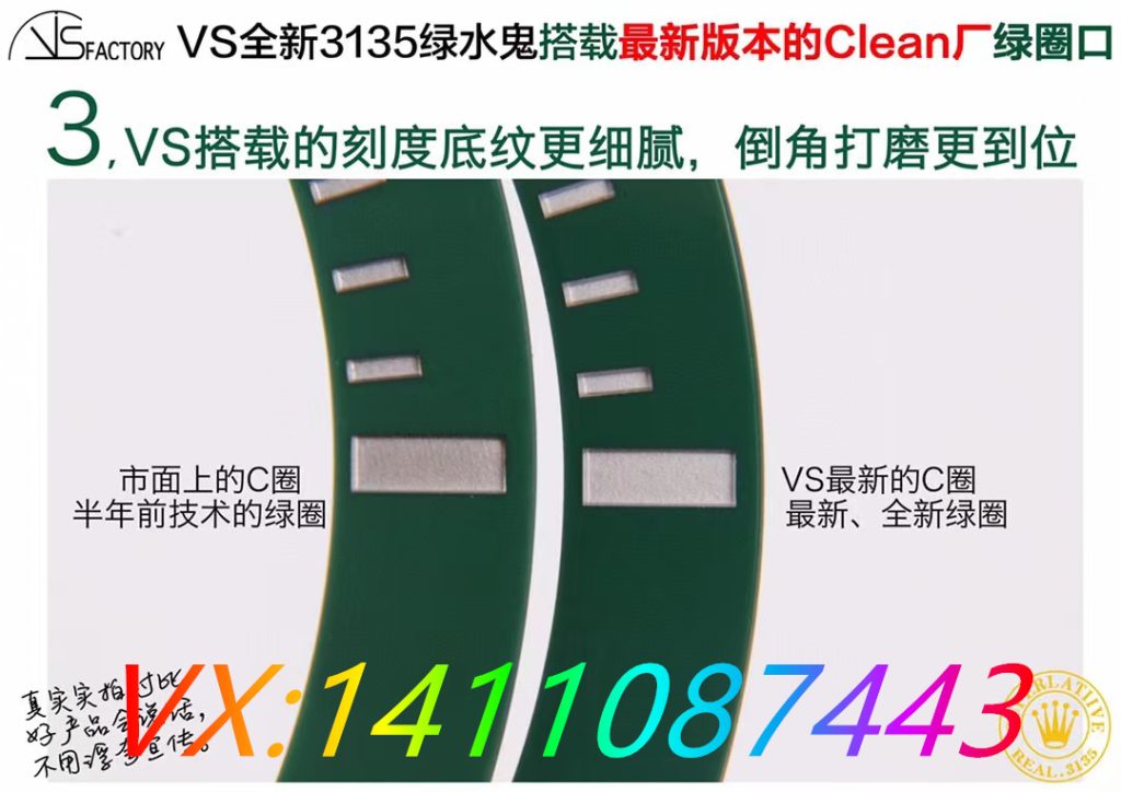 VS廠綠水鬼3135 和C廠哪個更值得入手？