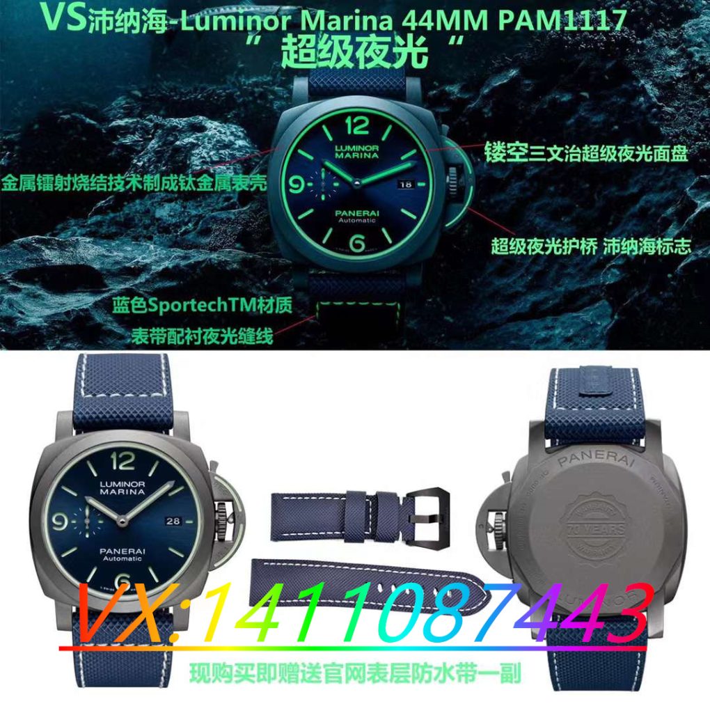 VS廠沛納海怎么樣？VS廠沛納海PAM1117鈦金屬腕表評測！
