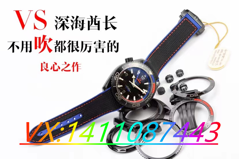 VS廠歐米茄深海之黑酋長(zhǎng)最高版本,搭載8906一體機(jī)芯,盡顯卓越品質(zhì)。