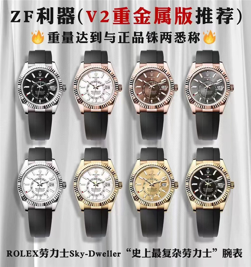 ZF勞力士天行者V2重金屬版：勞力士Sky - Dweller復刻表的璀璨之星