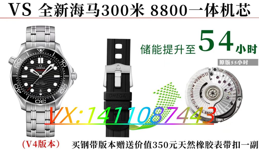 VS廠丹東全新V4版8800一體機芯評測:復刻表機芯的新高度