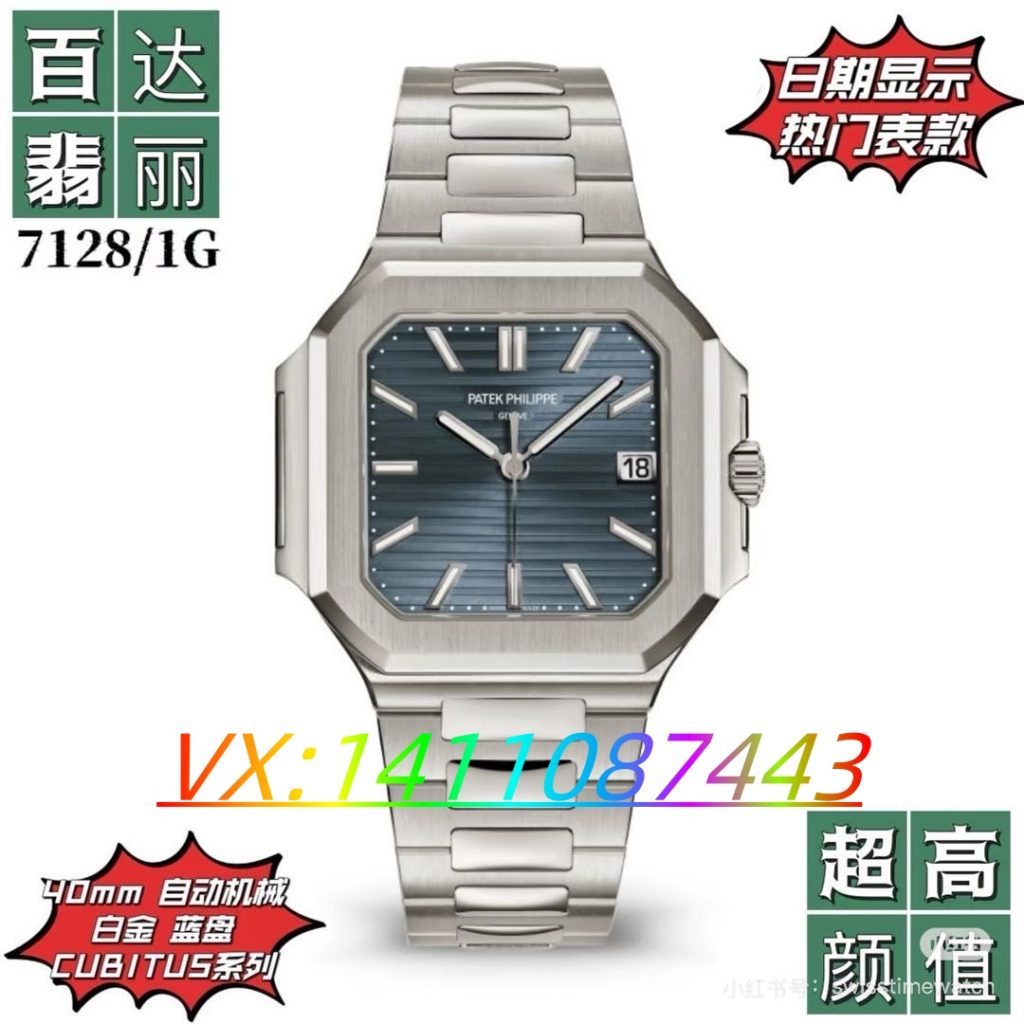 PP+工廠百達(dá)翡麗新品Cubitus7128中號(hào)腕表深度評(píng)測(cè)?